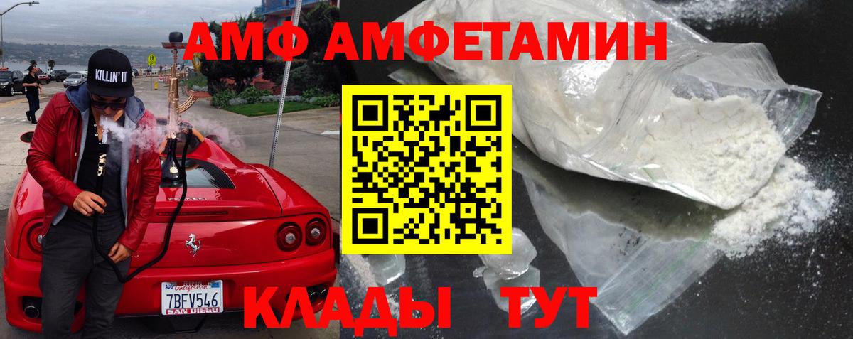 АМФ VHQ  Амфетамин  Гусиноозёрск  площадка клад  Вход с VPN 
