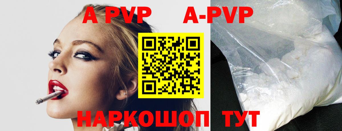 Альфа ПВП мука  где купить наркоту  Вход с VPN  Alpha-PVP Crystall  Гусиноозёрск  A-PVP VHQ 