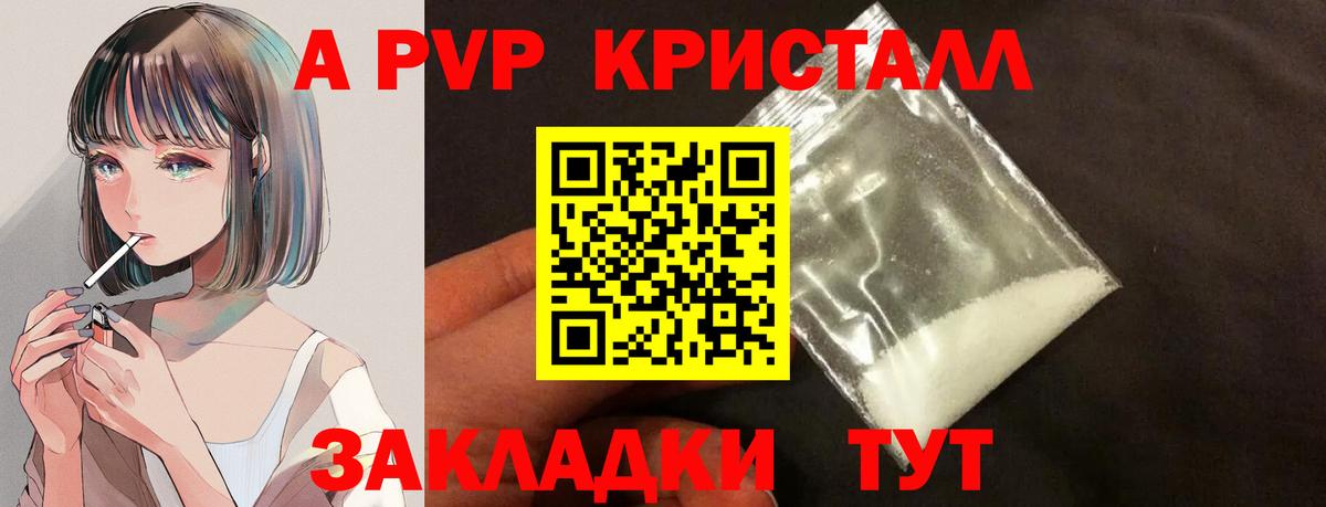 Альфа ПВП  купить наркоту  A PVP мука  Гусиноозёрск  А ПВП Соль  A-PVP крисы CK 