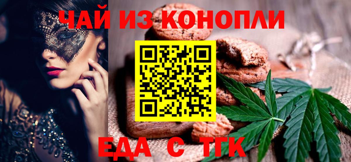 Canna-Cookies марихуана  Вход с VPN  Гусиноозёрск 