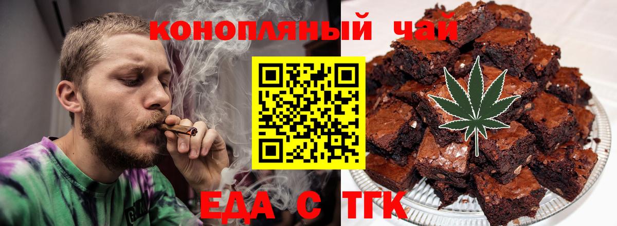 Canna-Cookies конопля  Гусиноозёрск 