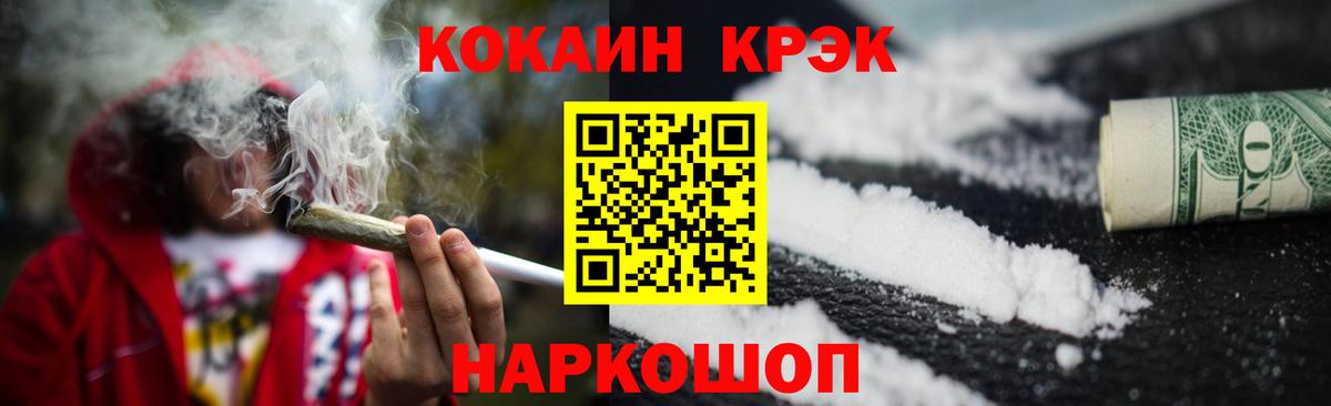 COCAIN 99%  COCAIN 99%  КОКАИН  Гусиноозёрск 