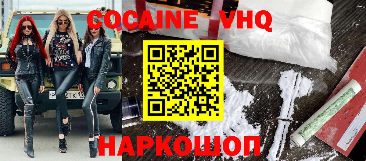 Cocaine Эквадор Гусиноозёрск