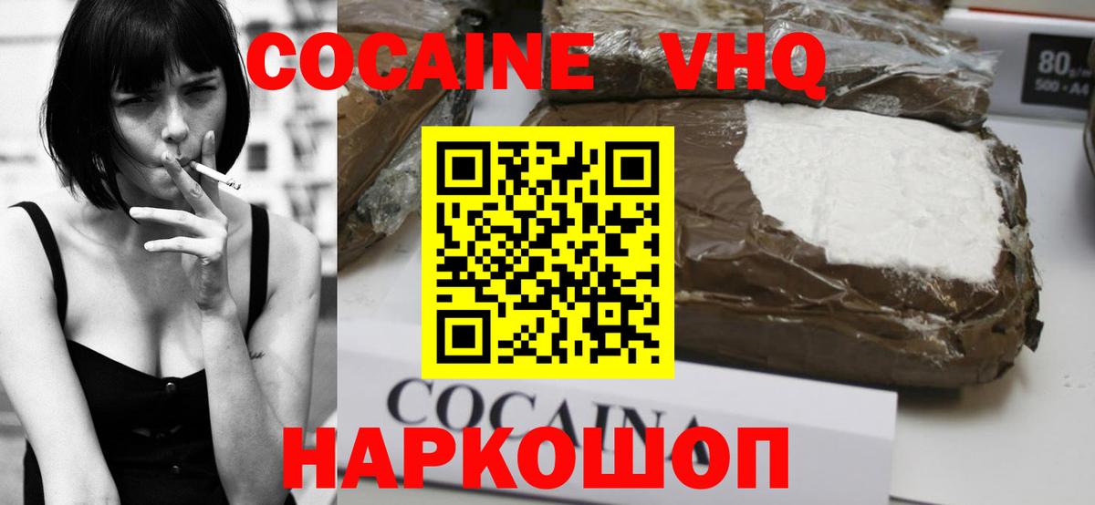COCAIN Эквадор  Кокаин  Гусиноозёрск  COCAIN 97%  Вход с VPN 