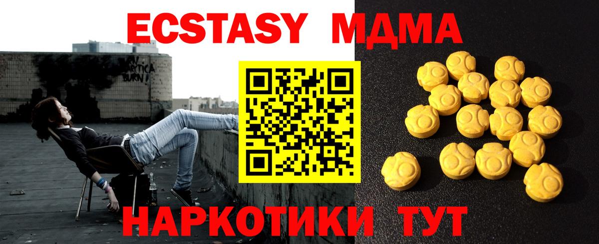ЭКСТАЗИ  Экстази Cube  Вход с VPN  Гусиноозёрск  Ecstasy круглые 