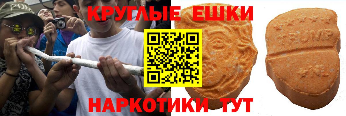 Ecstasy  Гусиноозёрск  ЭКСТАЗИ 280мг 