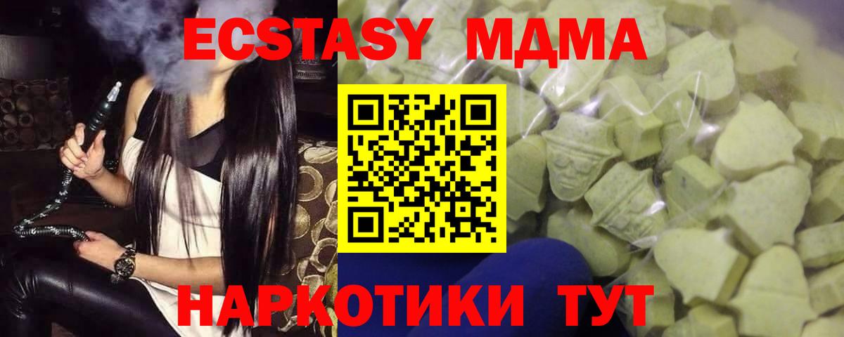 ЭКСТАЗИ диски Гусиноозёрск