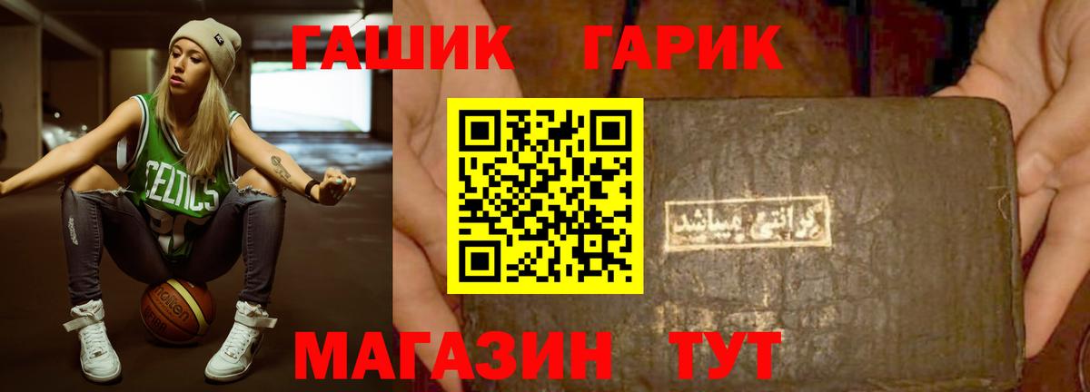 Гашиш Premium  ГАШИШ Premium  ГАШ  Вход с VPN  Гусиноозёрск 