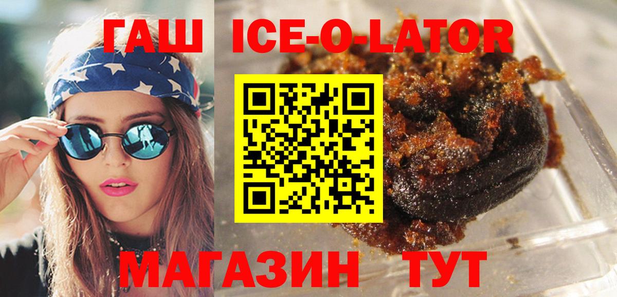 ГАШ VHQ Гусиноозёрск