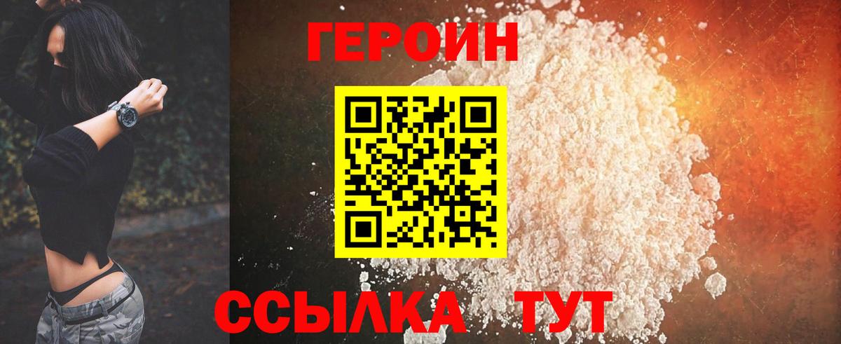 Гусиноозёрск  Героин гречка  Вход с VPN 