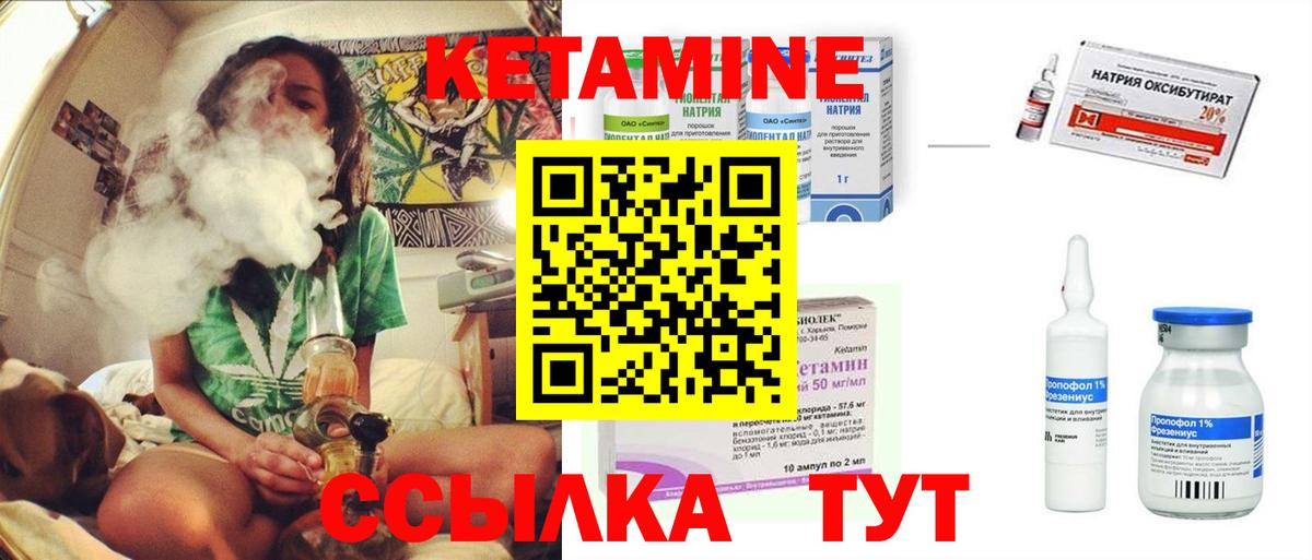 Кетамин VHQ  Вход с VPN  Кетамин ketamine  Гусиноозёрск 