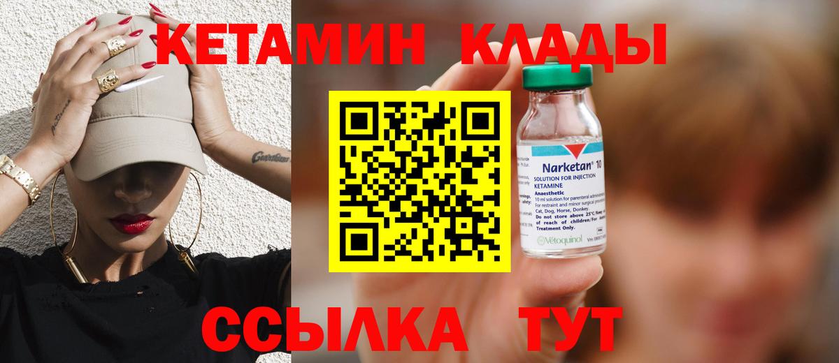 КЕТАМИН ketamine  Кетамин ketamine  Гусиноозёрск 