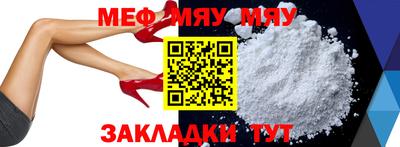 меф VHQ Балаково