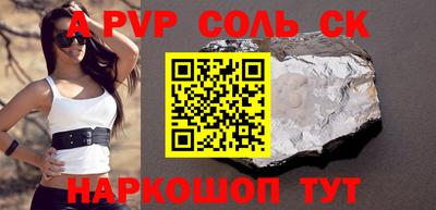 соль курить ск Балашиха