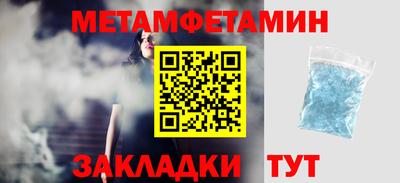 метамфетамин Кандалакша