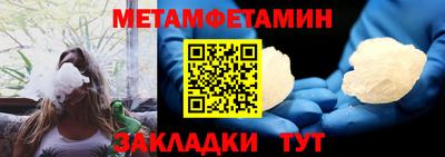 метамфетамин Кандалакша