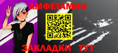 метамфетамин Кандалакша