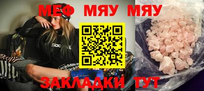 меф VHQ Балаково