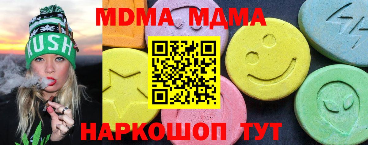 MDMA  MDMA кристаллы  Вход с VPN  Гусиноозёрск 