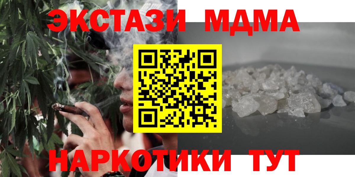 МДМА  MDMA Molly  Гусиноозёрск  MDMA молли 