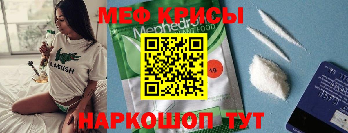 сколько стоит  Меф mephedrone  МЯУ-МЯУ  Вход с VPN  Гусиноозёрск 