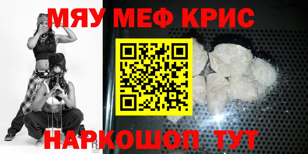 OMG ссылка  Гусиноозёрск  Меф VHQ  Меф 