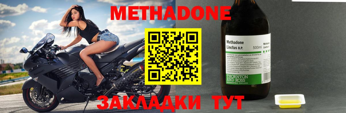Метадон methadone  Вход с VPN  Гусиноозёрск 