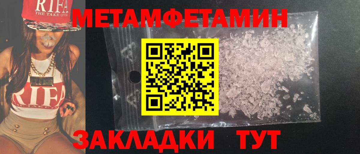Метамфетамин витя Гусиноозёрск