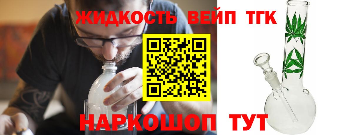 ТГК жижа Гусиноозёрск
