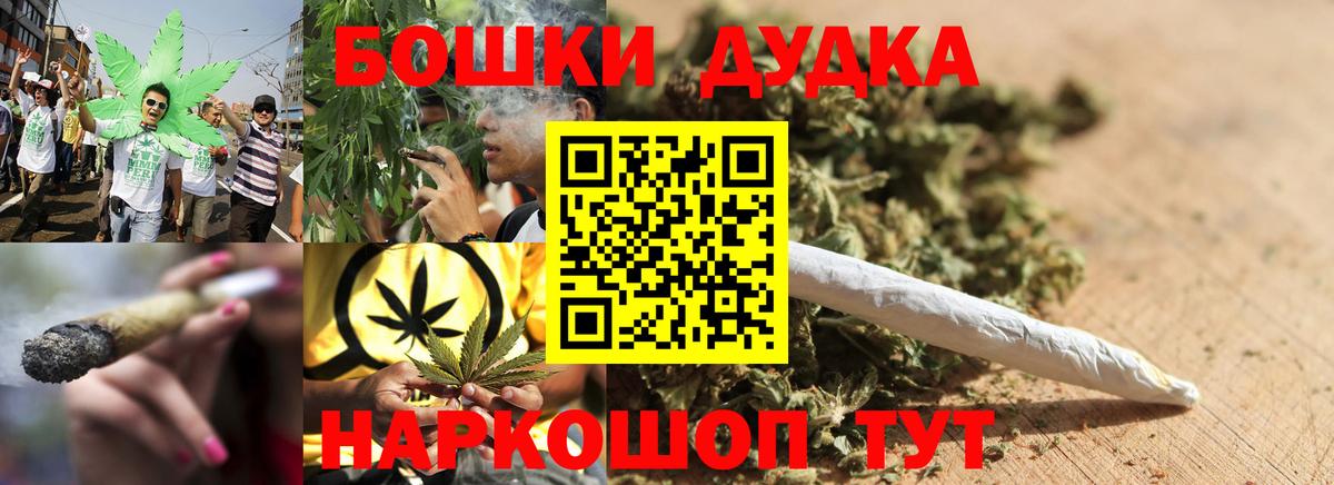 МАРИХУАНА планчик Гусиноозёрск