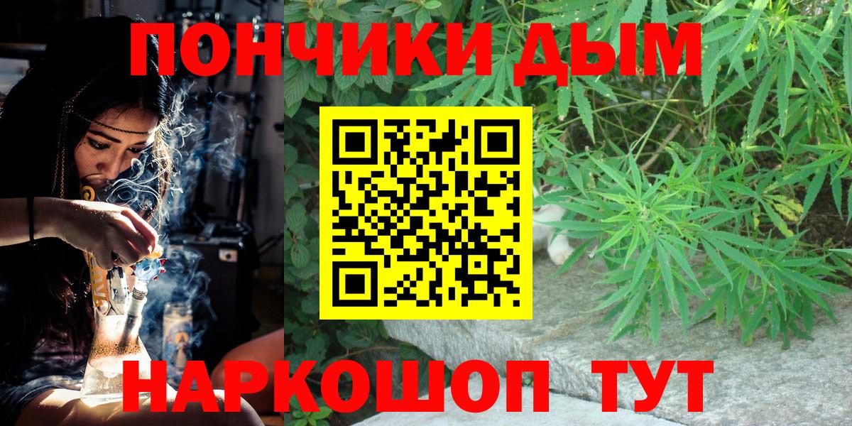 Гусиноозёрск  Каннабис семена  Бошки марихуана LSD WEED  Вход с VPN 